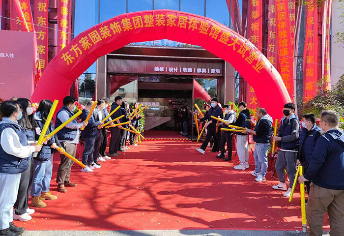 奮楫篤行 創(chuàng)造不凡 | 熱烈祝賀東方家園22周年店慶暨東方家園裝飾集團(tuán)整裝旗艦店盛裝開(kāi)業(yè)