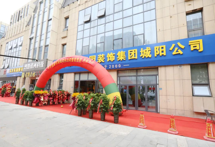城陽(yáng)裝修業(yè)主有福啦！東方家園城陽(yáng)分公司金日重裝開(kāi)業(yè)
