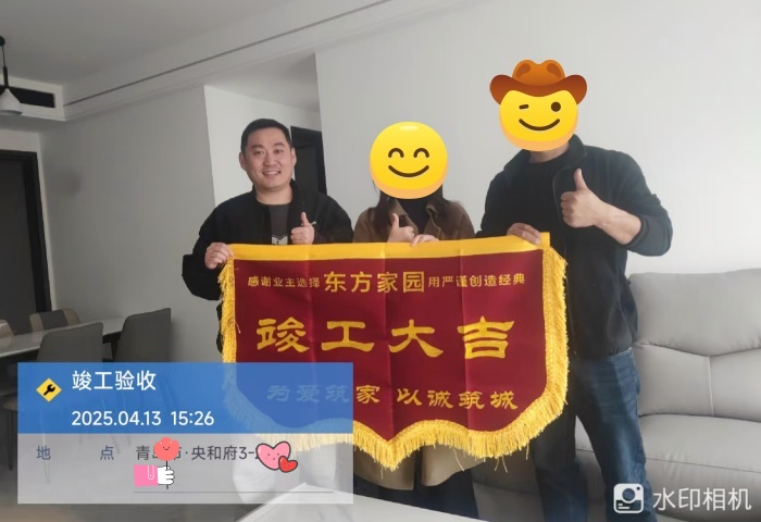 【交付力才是硬實(shí)力】恭賀央和府2戶業(yè)主竣工大吉！