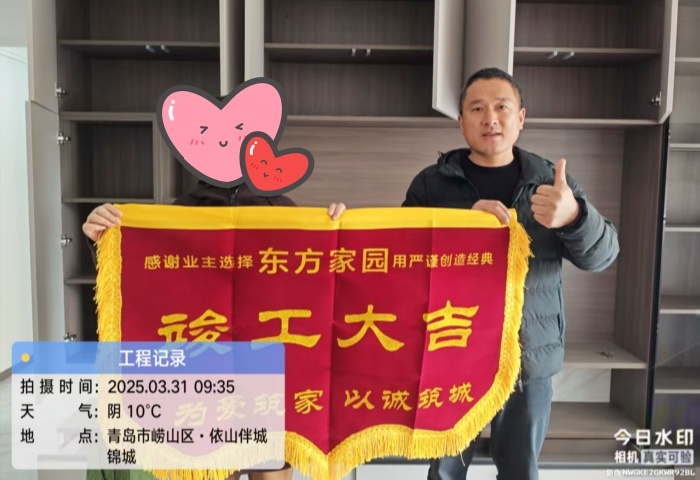 【交付力才是硬實(shí)力】恭賀依山伴城業(yè)主竣工大吉！