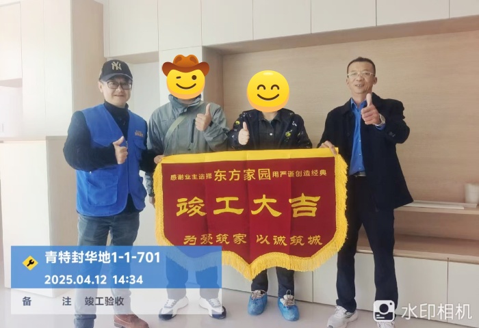 【交付力才是硬實(shí)力】恭賀封華地業(yè)主竣工大吉！