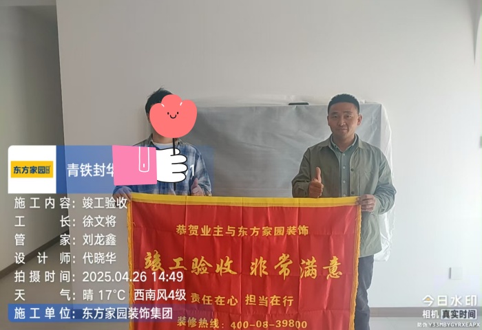 【交付力才是硬實(shí)力】恭賀封華地業(yè)主竣工大吉！
